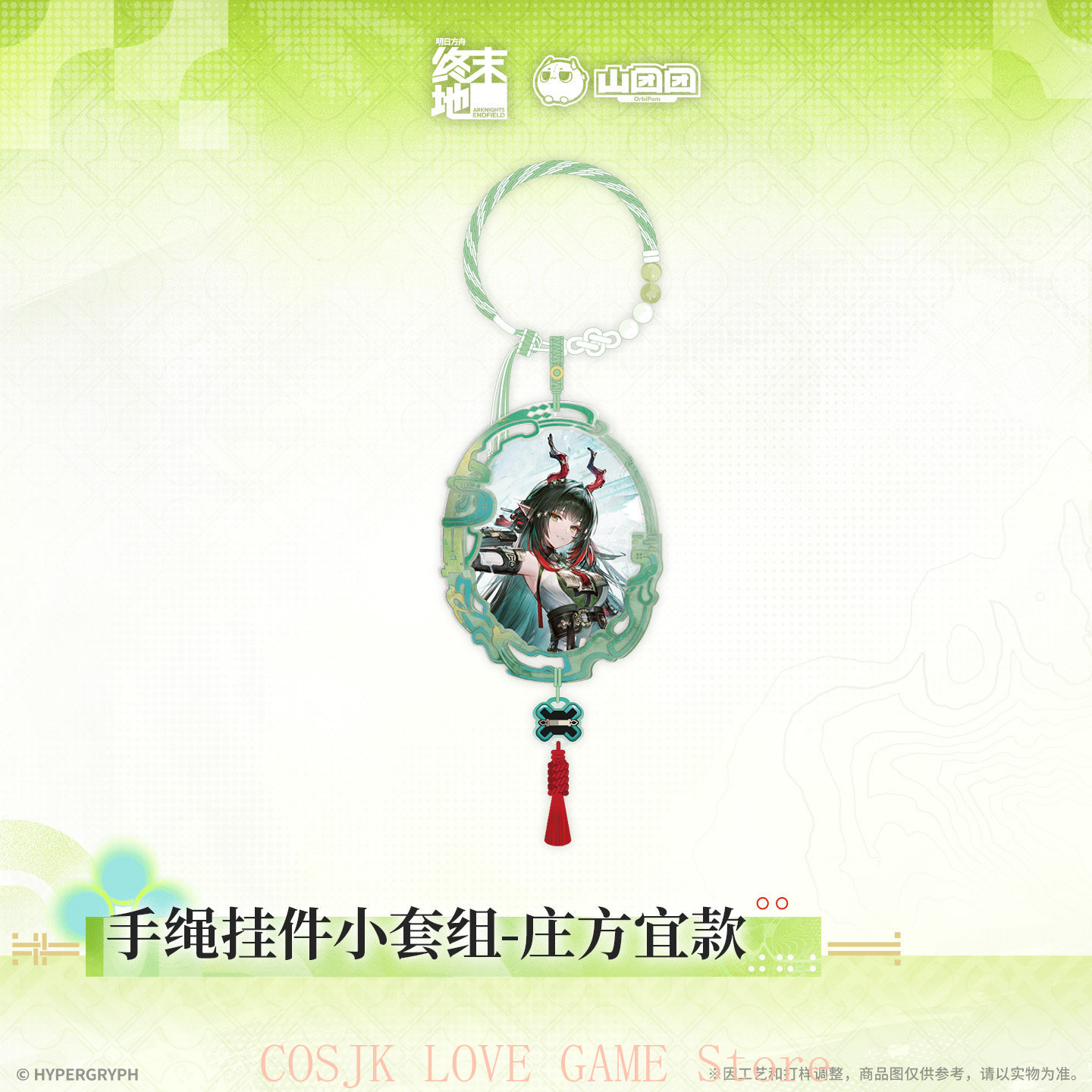 Cosplay Props - Resmi Orijinal Oyun Arknights: Endfield Zhuang