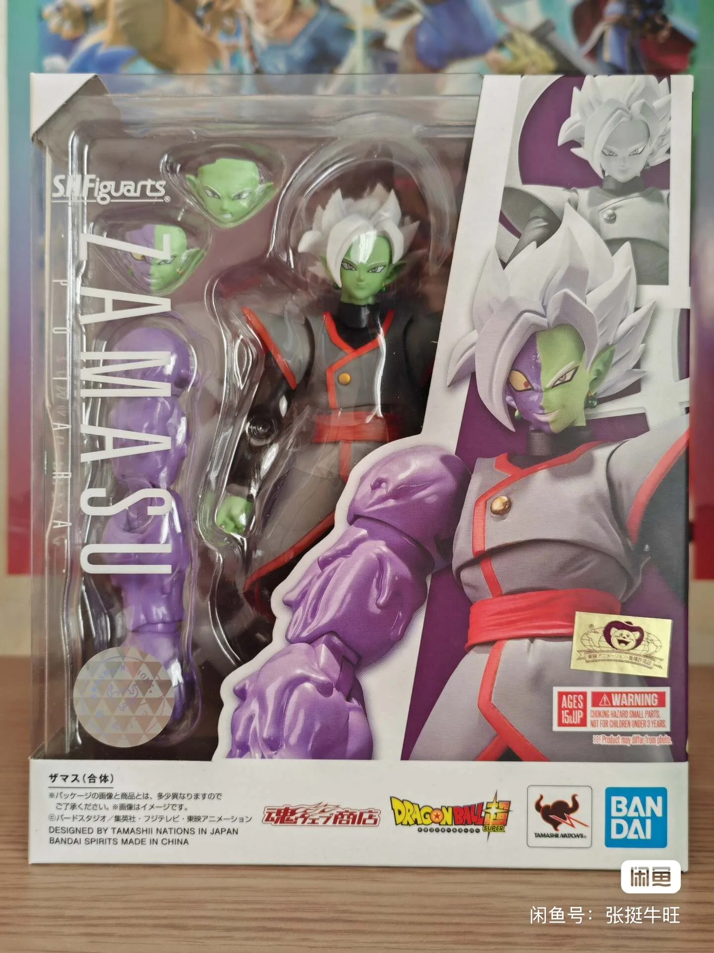 Orijinal Bandai Dragon Ball: S - Bandai Tamashii Nations S.H.Figuarts incelemesi ve fiyatı