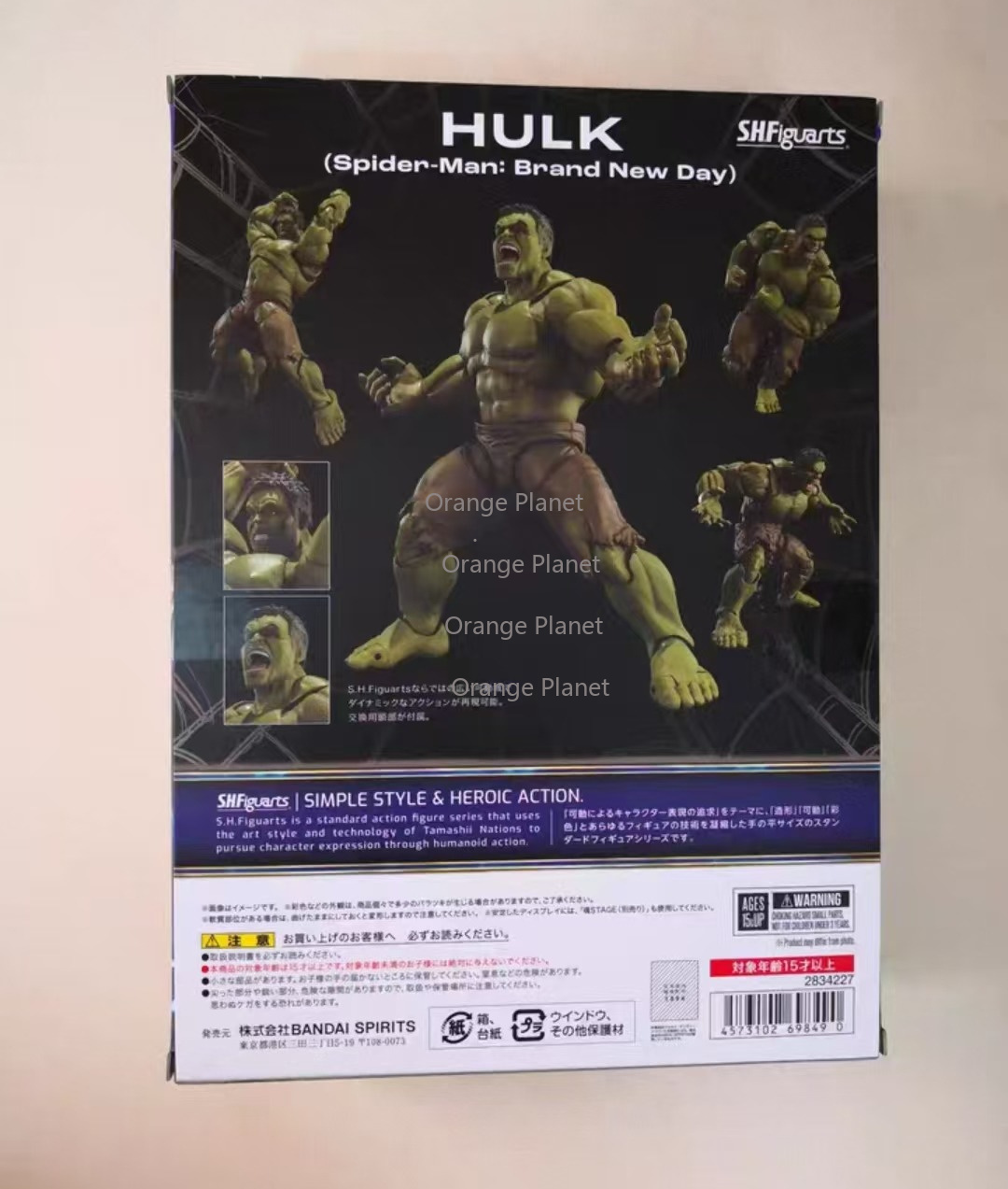 Stokta Mevcut S.H.Figuarts Hul - Bandai Tamashii Nations S.H.Figuarts incelemesi ve fiyatı